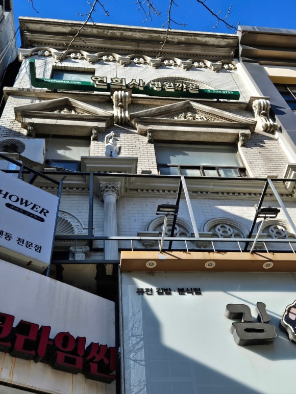 50년 전통의 연희사에서 서울재생치과 닥터 가운과 스크럽을 주문했습니다. (의사 가운 맞춤 제작, 신촌의 백년가게, 치과 가운, 치과 유니폼) 관련 이미지 1