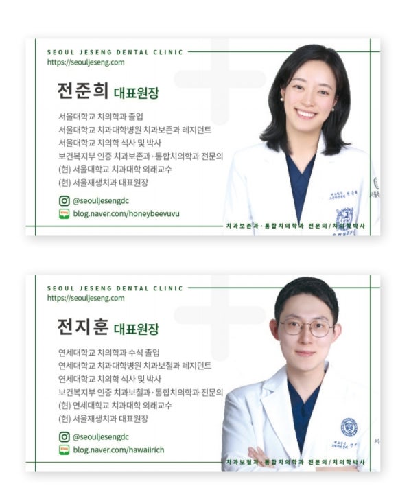 (개원 2주 전) 간판이 달리고 명함이 만들어진 금요일 관련 이미지 7