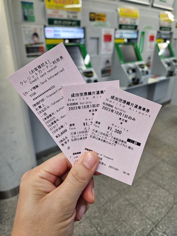 도쿄역에서 나리타 1 터미널로 JR Express bus 타기 (공항리무진) 관련 이미지 5