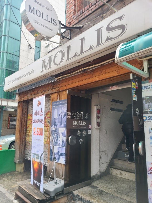 [신촌] 몰리스 - 장인이 만드는 신촌의 오래된 케이크 전문점 관련 이미지 1