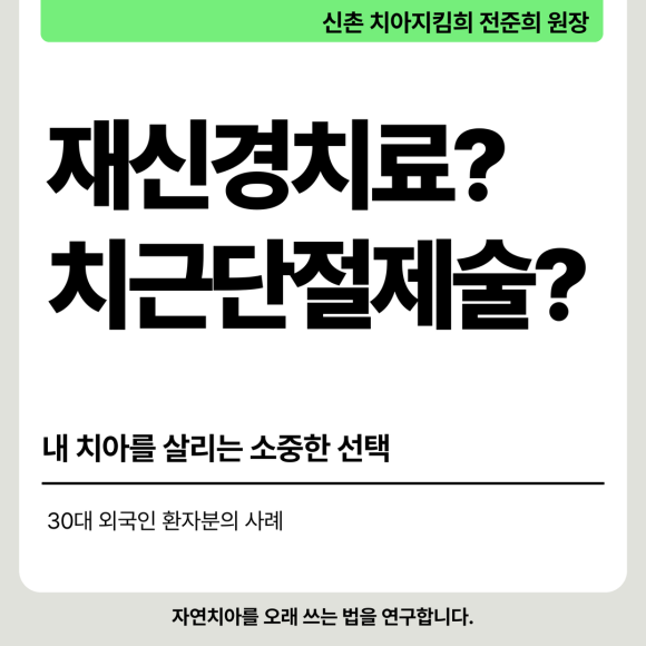 [치근단절제술] 신경치료한 #22에 염증이 다시 생겼어요 관련 이미지 1