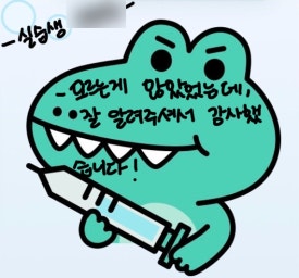 서울재생치과에서 4주간의 실습을 마친 이OO학생, 축하합니다! (치위생과 학생실습 수료식🍀) 관련 이미지 7