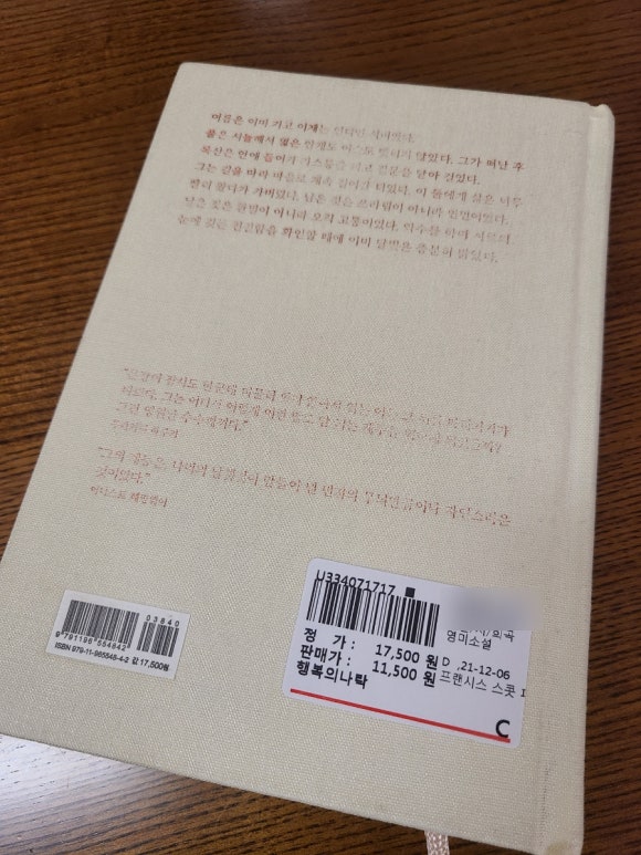 [책] 행복의 나락 (The Lees of Happiness), F.스콧 피츠제럴드 관련 이미지 2