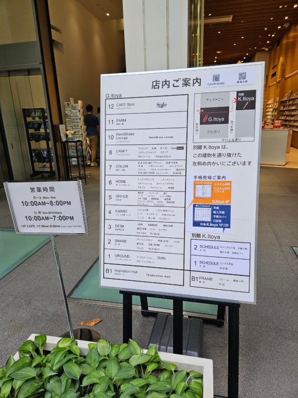 [긴자] [문구덕후] 이토야 긴자점 (건물 전체가 문구점이라니..문덕의 심장이 뛰기 시작한다) 관련 이미지 3