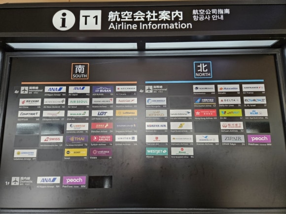 도쿄역에서 나리타 1 터미널로 JR Express bus 타기 (공항리무진) 관련 이미지 9