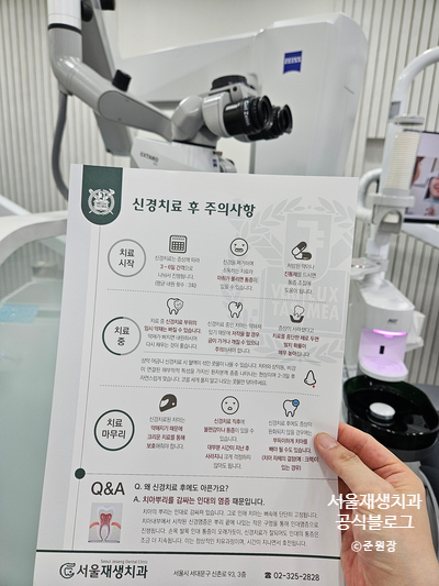 윗 어금니 신경치료 후에 코피가 나요 (신경치료 후 주의사항, 상악동, 신촌 서울재생치과, 신촌 신경치료 맛집, 현미경 신경치료) 관련 이미지 2
