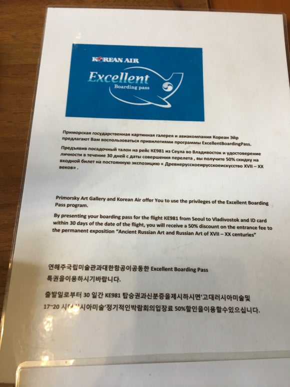 [블라디보스톡] 국립연해주미술관 - 복잡한 아르바트 거리를 잠시 벗어나기 관련 이미지 1