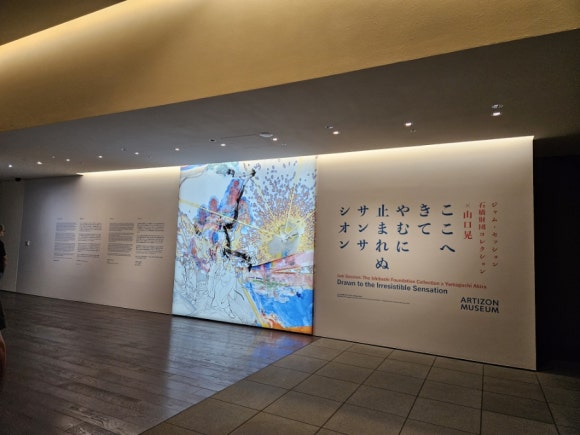 [도쿄역/교바시] 아티존 미술관 (야마구치 아키라와 인상주의 화가들, 인터넷예매할것) 관련 이미지 6