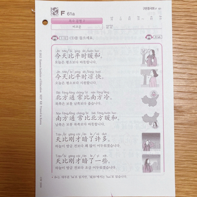 2년차 구몬러의 성인 구몬 후기 (중국어/한문) 관련 이미지 9