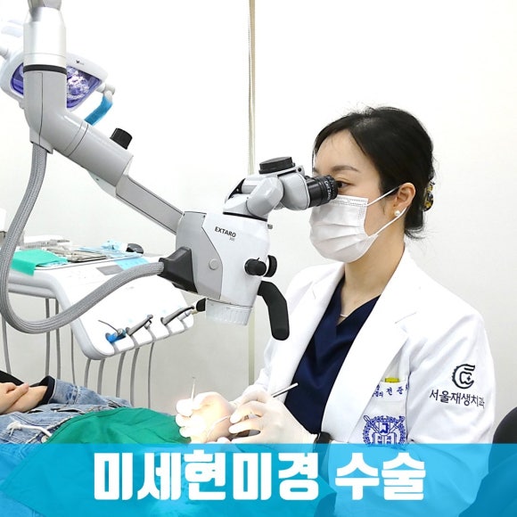 [재신경치료] 타치과에서 재신경치료 하는 중인데 발치를 하자고 했어요... (서울재생치과 현미경 신경치료) 관련 이미지 6
