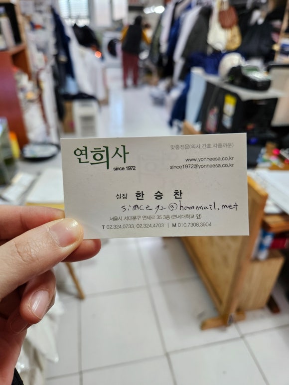 50년 전통의 연희사에서 서울재생치과 닥터 가운과 스크럽을 주문했습니다. (의사 가운 맞춤 제작, 신촌의 백년가게, 치과 가운, 치과 유니폼) 관련 이미지 12