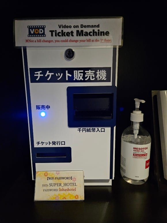 [도쿄역/교바시] Super hotel premier tokyo (슈퍼호텔프리미어 도쿄역 야에스주오구치) 2박 후기 (위치 좋고 온천 있는 호텔) 관련 이미지 18