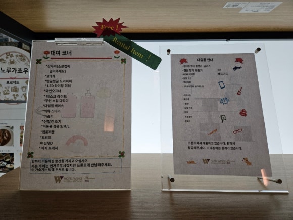 Hotel Wing International Premium Shibuya 호텔 윙 인터내셔널 프리미엄 시부야 2박 후기 관련 이미지 9