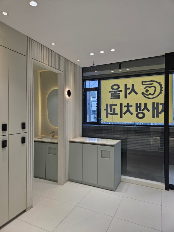 2주간의 꼼꼼한 진료 준비...그리고 첫 진료일! (개원준비기, 개원 선물들, 직원 회식, 신촌 서울재생치과) 관련 이미지 2