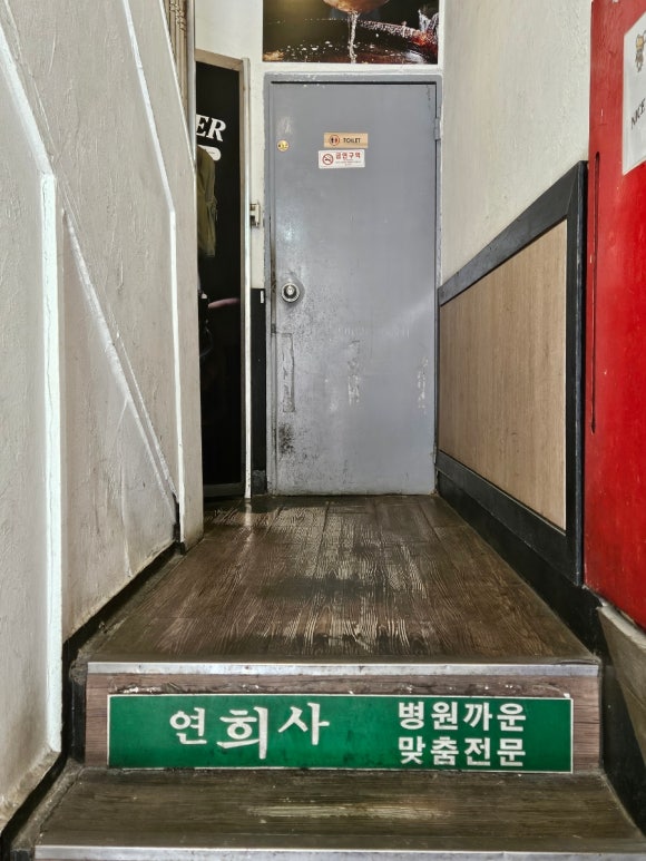 50년 전통의 연희사에서 서울재생치과 닥터 가운과 스크럽을 주문했습니다. (의사 가운 맞춤 제작, 신촌의 백년가게, 치과 가운, 치과 유니폼) 관련 이미지 2