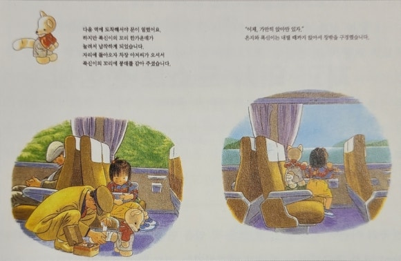 [책] 좋은 그림책의 기본 (권승희) - 잘 팔리는 그림책에 대한 종설논문, 좋은 그림책 레퍼런스 모음집 관련 이미지 2