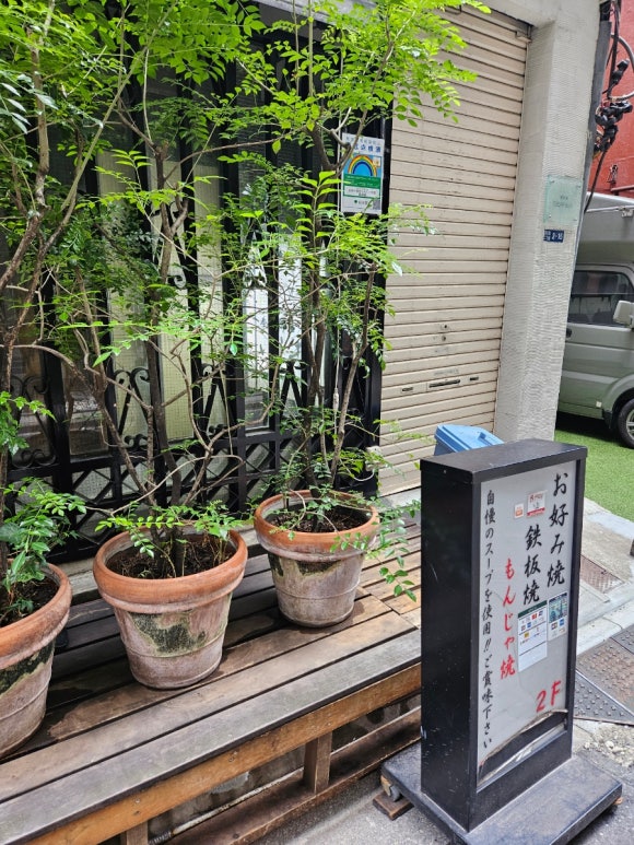 [도쿄역/교바시] Ishii 1250엔짜리 생선요리정식을 파는 로컬식당 (텐동,연어, 가자미 등) 관련 이미지 2