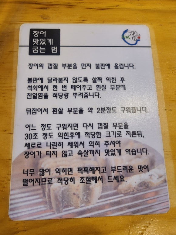 [남양주] 장어의 꿈 - 부모님 모시고 다시 오고싶은 곳 관련 이미지 7