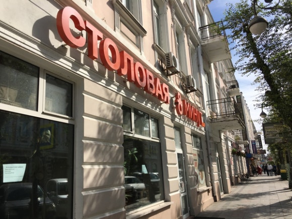 [블라디보스톡] 8 Minut Stolovaya (8분식당) - 러시아식 백반 뷔페, 바쁜 도시인을 위한 로컬 맛집 관련 이미지 2