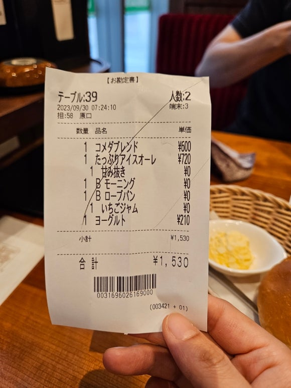 [도쿄역/교바시] 코메다 커피 (모닝 커피 주문하면 간단한 아침식사가 무료, 브랜딩이 잘된 카페) 관련 이미지 18