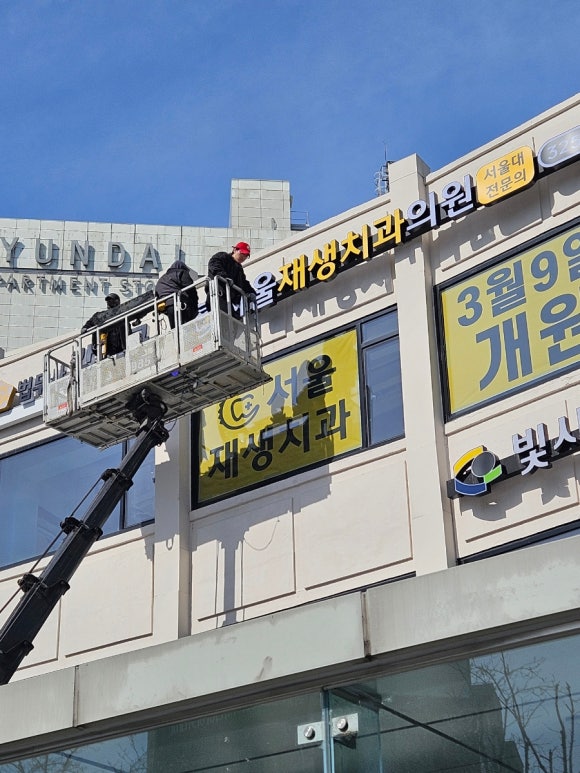 (개원 2주 전) 간판이 달리고 명함이 만들어진 금요일 관련 이미지 1