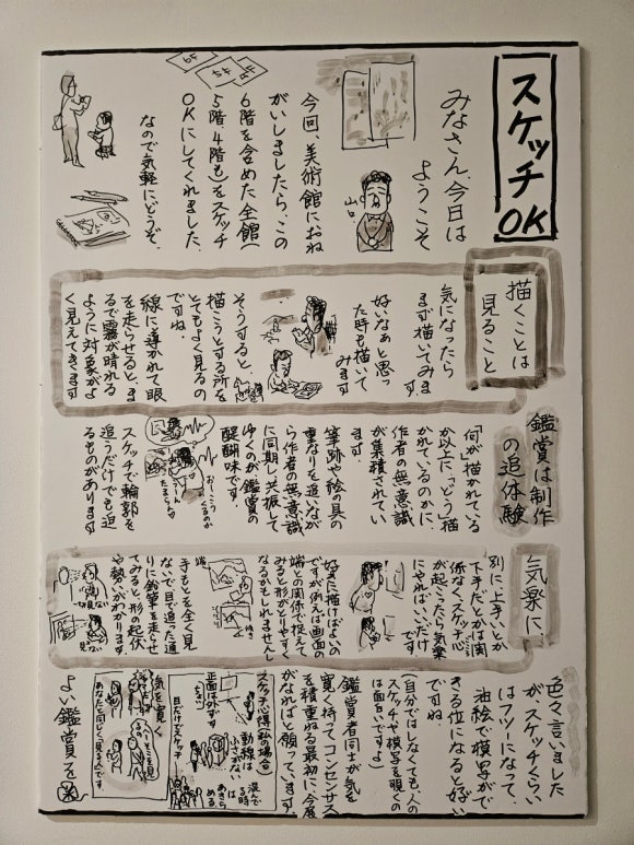 [도쿄역/교바시] 아티존 미술관 (야마구치 아키라와 인상주의 화가들, 인터넷예매할것) 관련 이미지 10