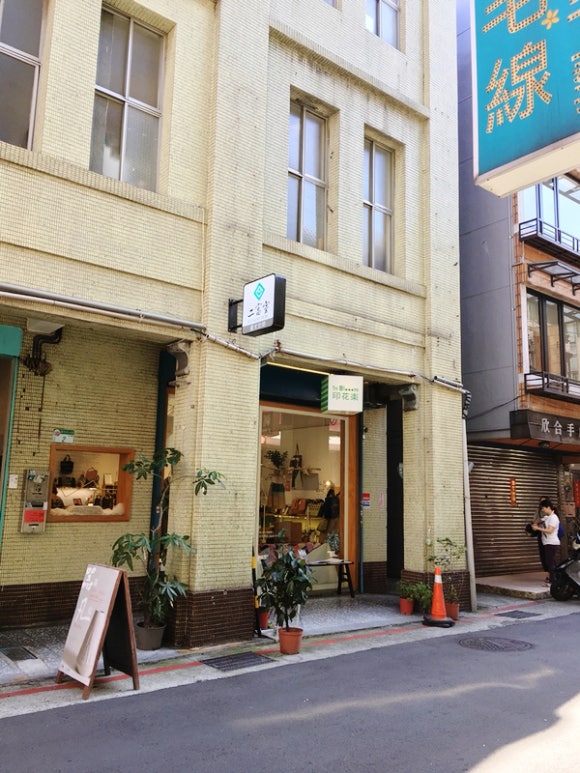 [타이베이] 타이베이의 인사동, 디화지에 거리 관련 이미지 4