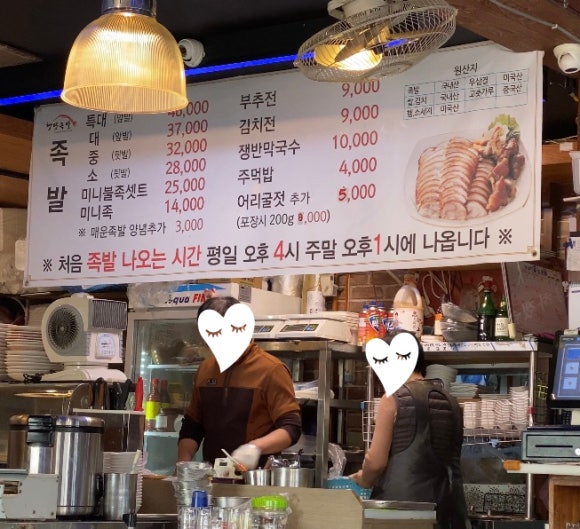 [신촌] 행당족발 - 신촌오거리 불족발 맛집! (ft.☆어리굴젓☆) 관련 이미지 2