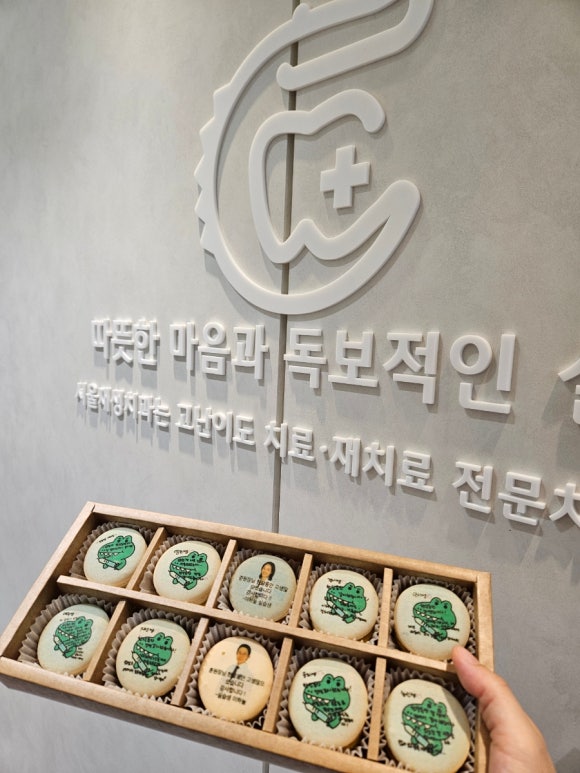 서울재생치과에서 4주간의 실습을 마친 이OO학생, 축하합니다! (치위생과 학생실습 수료식🍀) 관련 이미지 6