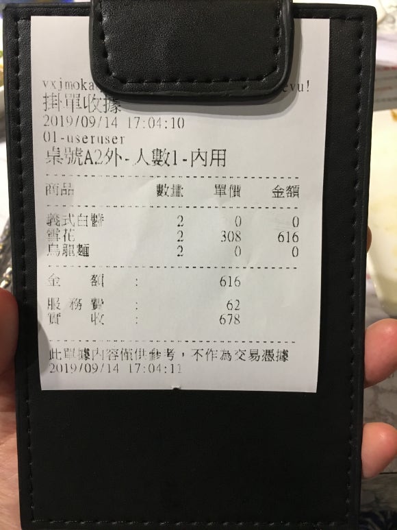 [타이베이] 우육탕면 | 곱창국수 | 소금커피 | 우유훠궈 관련 이미지 10