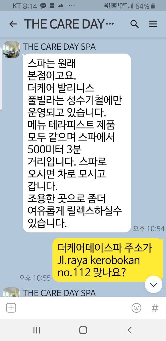 [발리,스미냑] 더케어데이스파 - the care day spa (카톡예약, 가는법,여름별장) 로맨틱한 추억♡ 관련 이미지 1