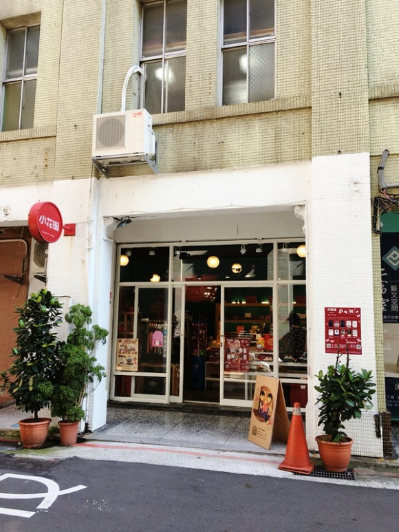 [타이베이] 타이베이의 인사동, 디화지에 거리 관련 이미지 5