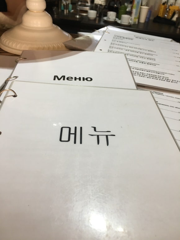 [블라디보스톡] 우흐 티, 블린 - TV에 나온 그 곳 관련 이미지 4