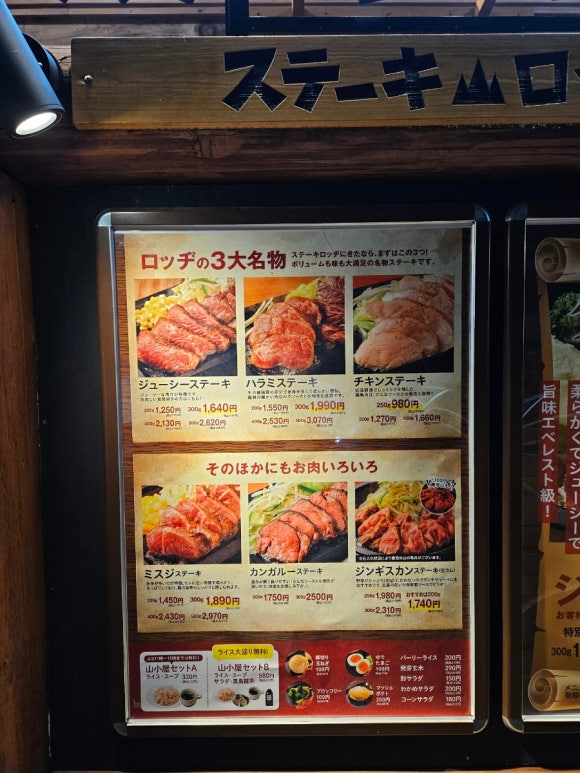 [시부야] Steak lodge (스테이크 롯지) 양고기와 캥거루고기까지...고기에 집중한 식당 (영어메뉴판, 카드결제 가능) 관련 이미지 2