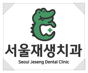 치과에서 치료하는 치아가 아닌 반대편 치아를 갈아내는 이유는? 장기 치료에 반드시 필요한 "정출방지 치아고정"에 대해 알아봅시다. 관련 이미지 16