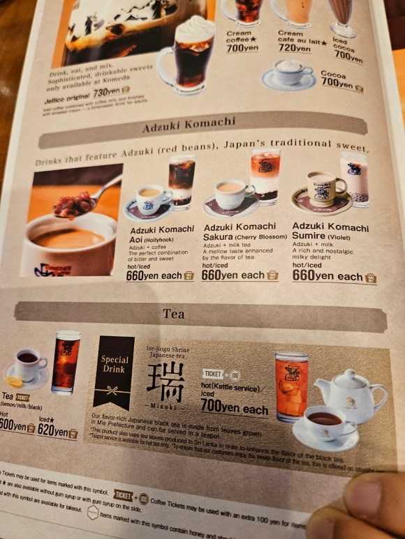 [도쿄역/교바시] 코메다 커피 (모닝 커피 주문하면 간단한 아침식사가 무료, 브랜딩이 잘된 카페) 관련 이미지 12