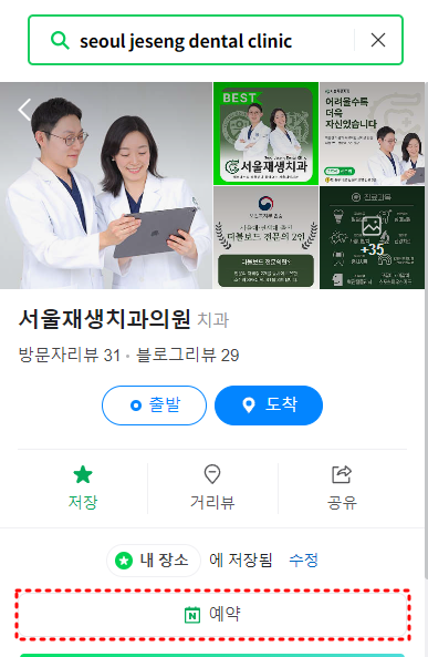 English and French speaking dentists in Sinchon, Seoul (Location,Reservation) 관련 이미지 19