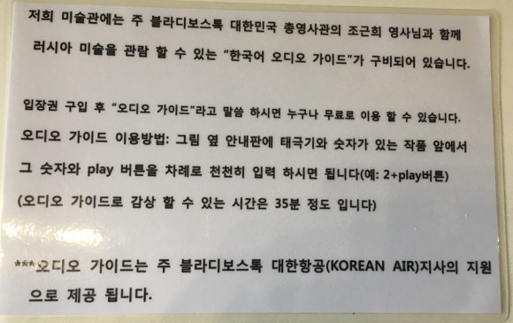 [블라디보스톡] 국립연해주미술관 - 복잡한 아르바트 거리를 잠시 벗어나기 관련 이미지 4