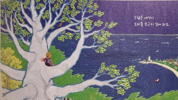 [책] 몰리 뱅의 그림 수업 - 본능에 충실하기 관련 이미지 10