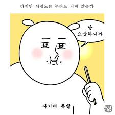 하루 세 번, 나를 돌보는 일 관련 이미지 9