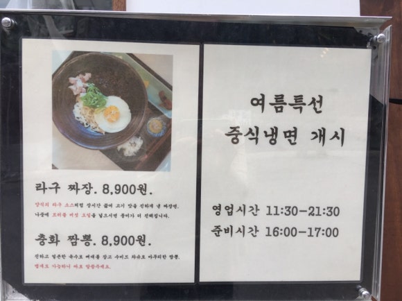 [신촌] 충화반점 ; 트러플오일 뿌려먹는 라구짜장 (위치, 메뉴) 관련 이미지 4