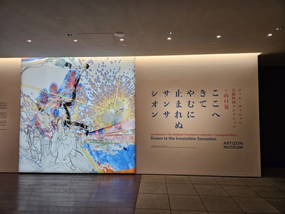 [도쿄역/교바시] 아티존 미술관 (야마구치 아키라와 인상주의 화가들, 인터넷예매할것) 관련 이미지 7