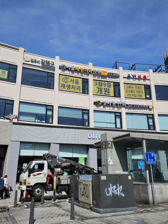 (개원 2주 전) 간판이 달리고 명함이 만들어진 금요일 관련 이미지 5