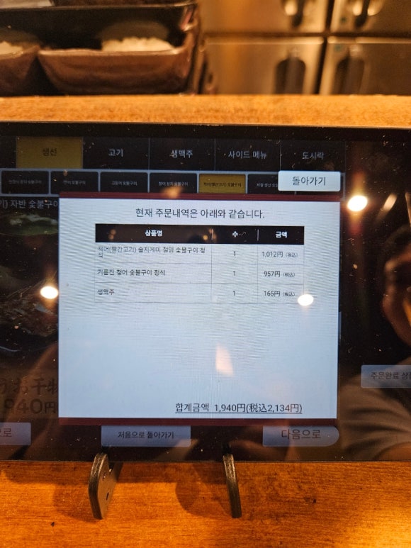 Shimpachi (시부야 로컬 생선구이 정식집, 한국어 메뉴, 현금만 가능) 관련 이미지 2