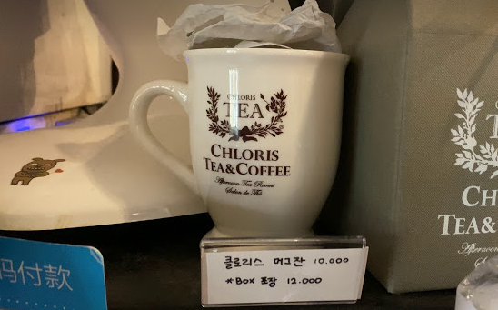 [신촌] 클로리스 - 클래식한 티타임을 즐겨요! 분위기 좋은 티 전문 카페 :) 관련 이미지 14