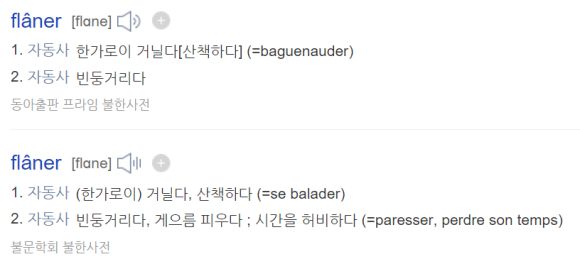 [프렌치팝번역소] Feist(파이스트) - Tout doucement (뚜 두스멍, 아주 부드럽게) 관련 이미지 4