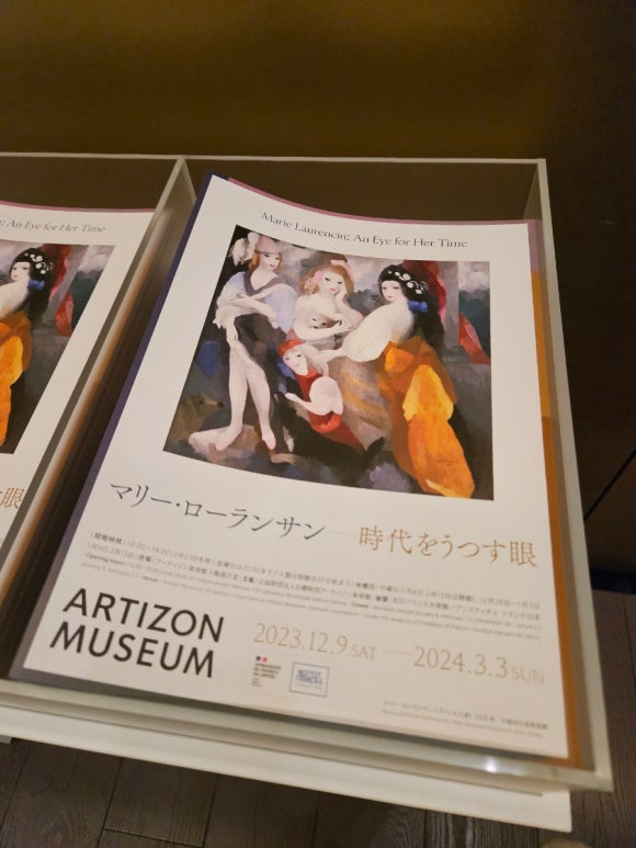 [도쿄역/교바시] 아티존 미술관 (야마구치 아키라와 인상주의 화가들, 인터넷예매할것) 관련 이미지 5