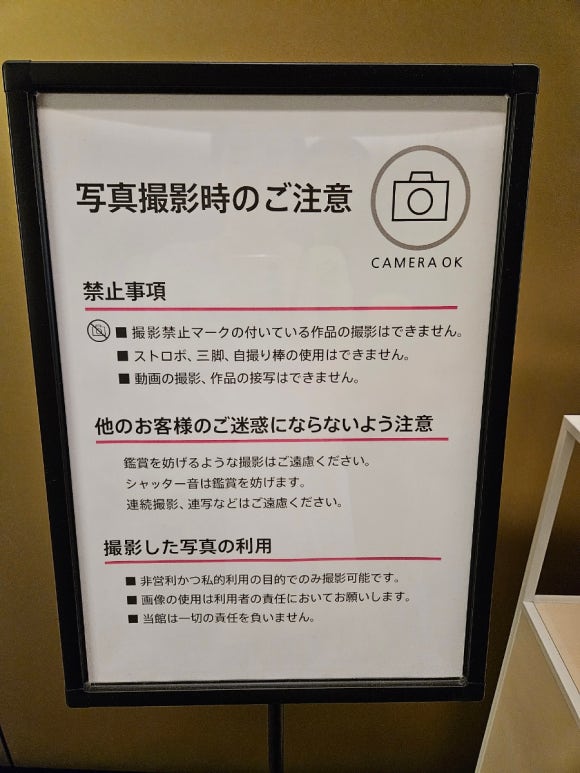 [도쿄역/교바시] 아티존 미술관 (야마구치 아키라와 인상주의 화가들, 인터넷예매할것) 관련 이미지 4