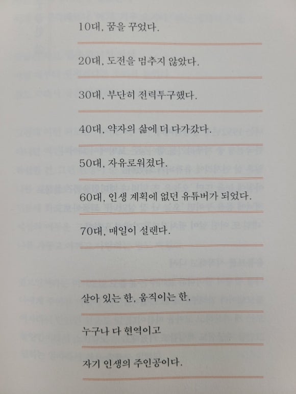 [책] 햇빛은 찬란하고 인생은 귀하니까요, 장명숙 밀라논나 관련 이미지 1