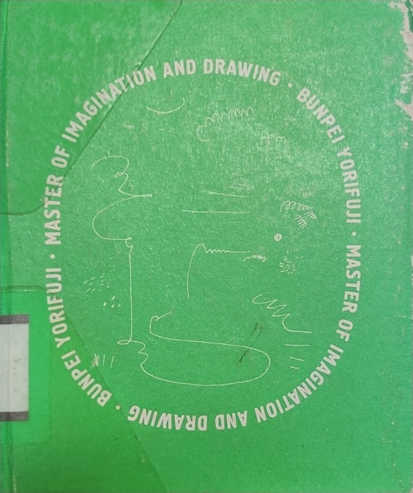 [책] 낙서 마스터 (요리후지 분페이) - 막상 그리려고 하면 머뭇거리게 되는 이유는 뭘까 관련 이미지 1